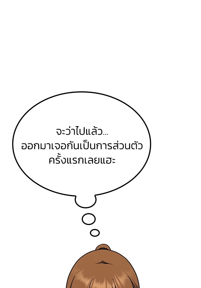 หนึ่งเหรียญเปลี่ยนชีวิต - หน้า 4