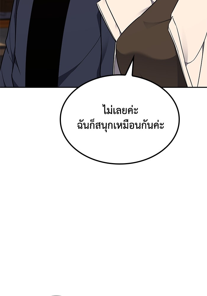 หนึ่งเหรียญเปลี่ยนชีวิต - หน้า 40