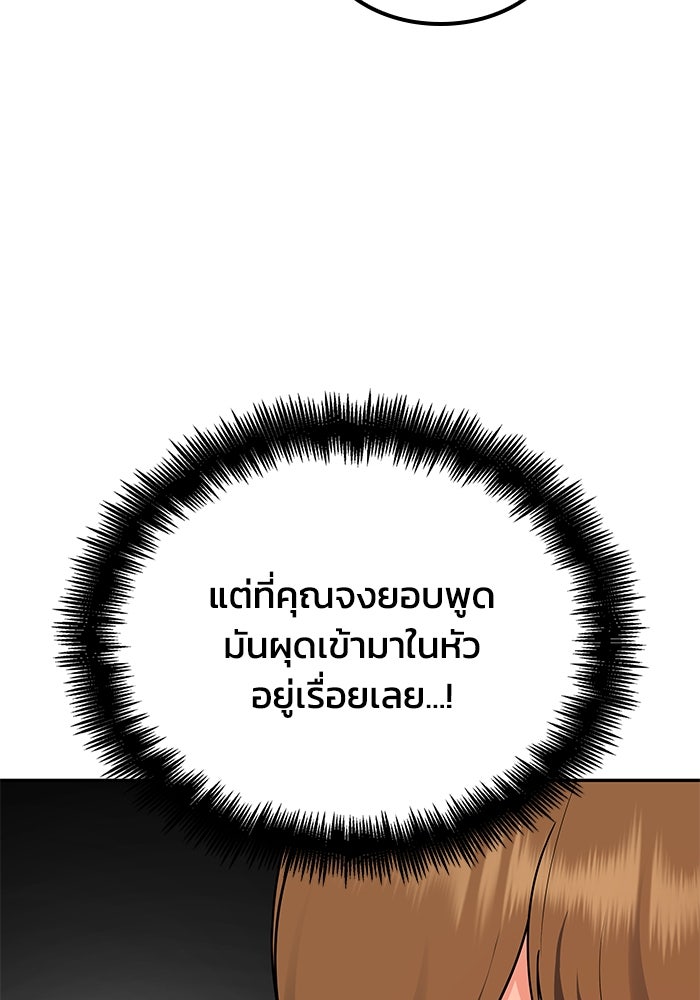 หนึ่งเหรียญเปลี่ยนชีวิต - หน้า 42