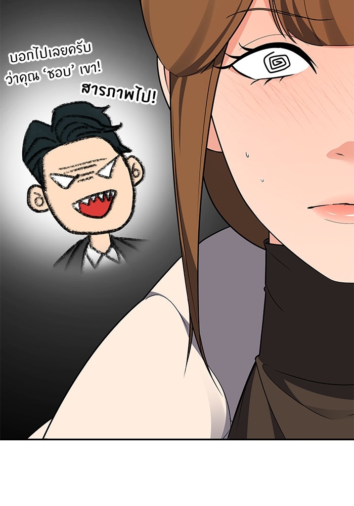 หนึ่งเหรียญเปลี่ยนชีวิต - หน้า 43