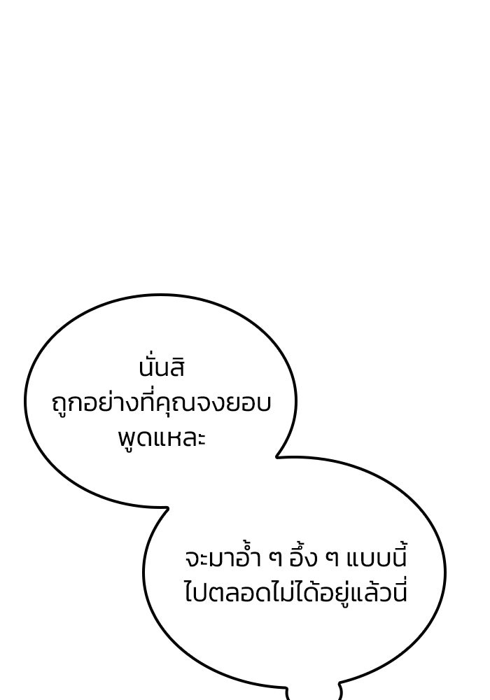 หนึ่งเหรียญเปลี่ยนชีวิต - หน้า 44