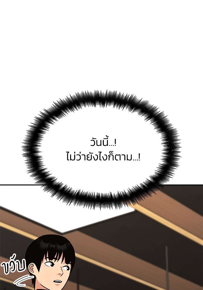 หนึ่งเหรียญเปลี่ยนชีวิต - หน้า 46