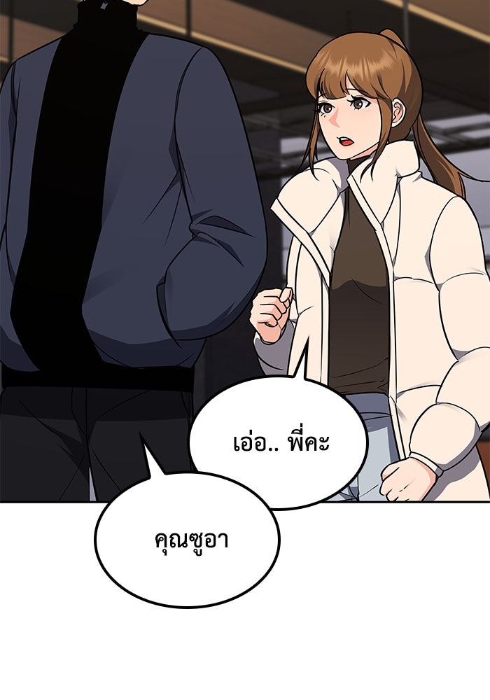 หนึ่งเหรียญเปลี่ยนชีวิต - หน้า 47