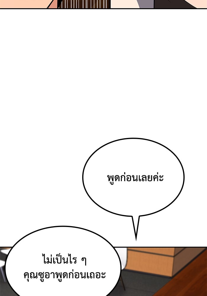 หนึ่งเหรียญเปลี่ยนชีวิต - หน้า 49