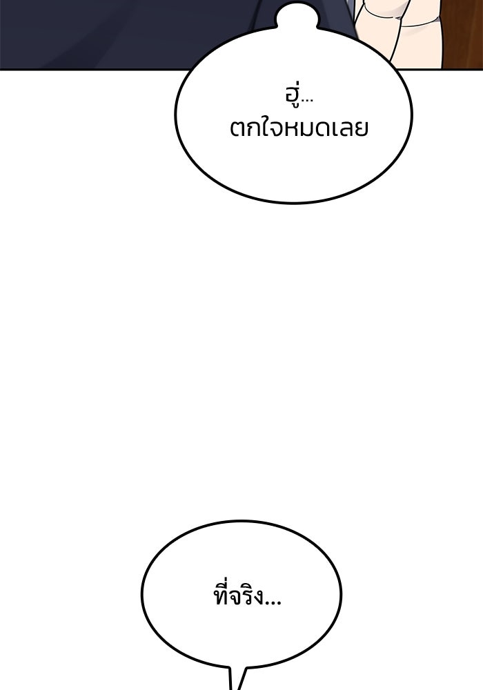 หนึ่งเหรียญเปลี่ยนชีวิต - หน้า 53