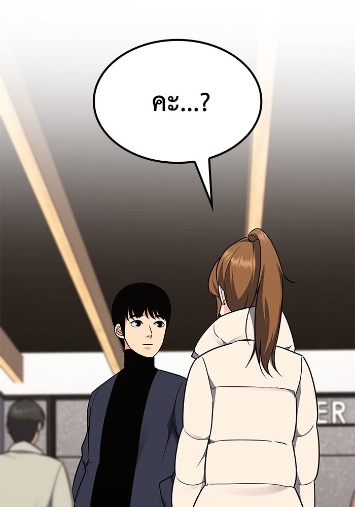 หนึ่งเหรียญเปลี่ยนชีวิต - หน้า 57