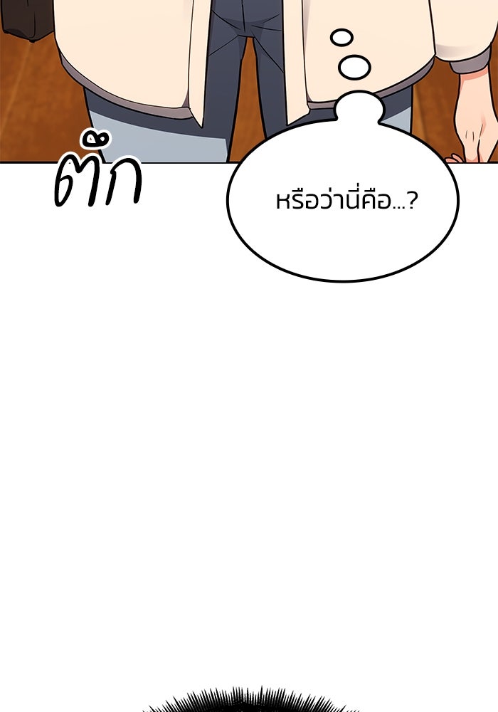 หนึ่งเหรียญเปลี่ยนชีวิต - หน้า 6