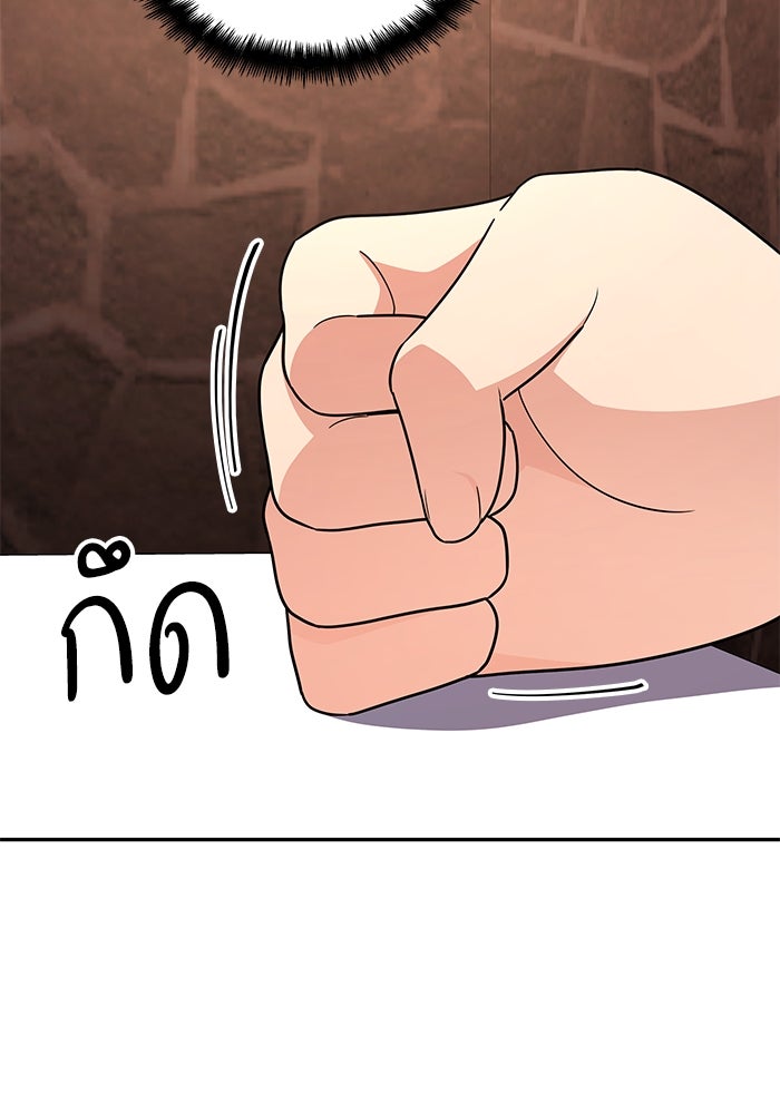 หนึ่งเหรียญเปลี่ยนชีวิต - หน้า 62