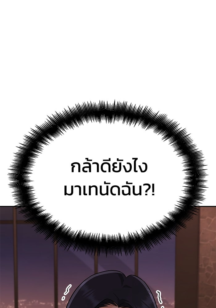 หนึ่งเหรียญเปลี่ยนชีวิต - หน้า 63