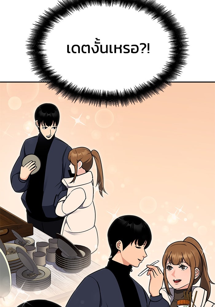 หนึ่งเหรียญเปลี่ยนชีวิต - หน้า 7