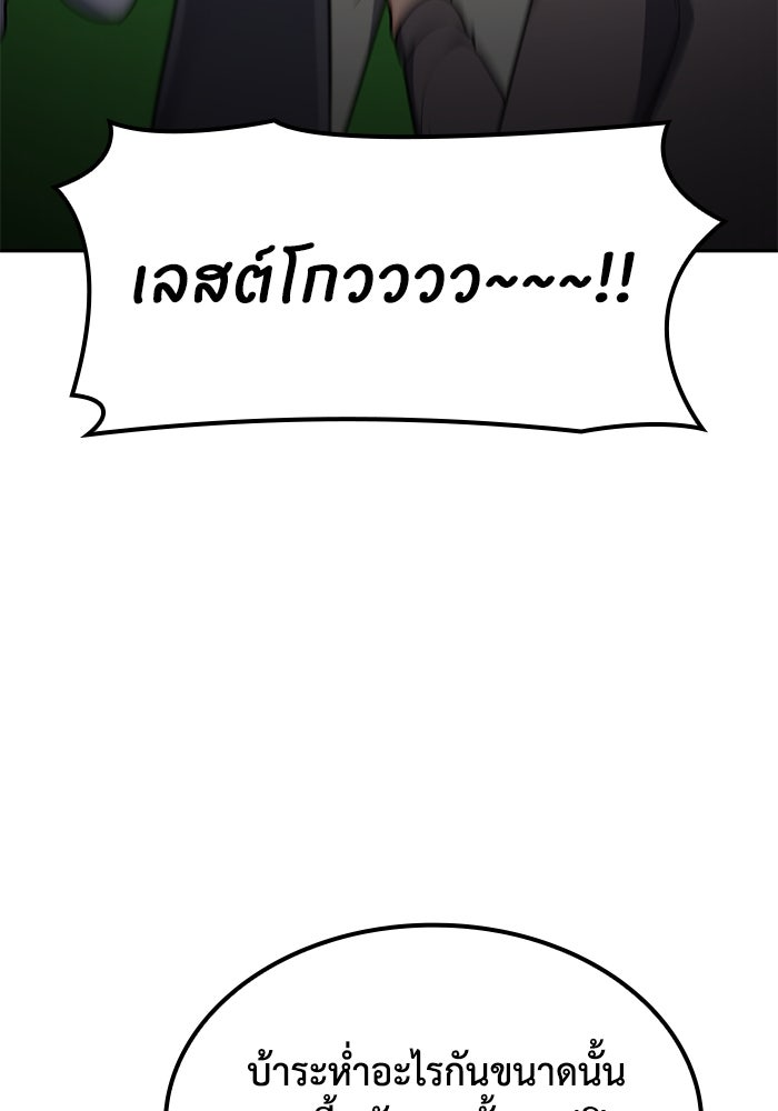 หนึ่งเหรียญเปลี่ยนชีวิต - หน้า 72