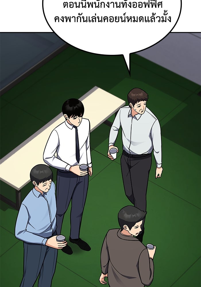 หนึ่งเหรียญเปลี่ยนชีวิต - หน้า 73