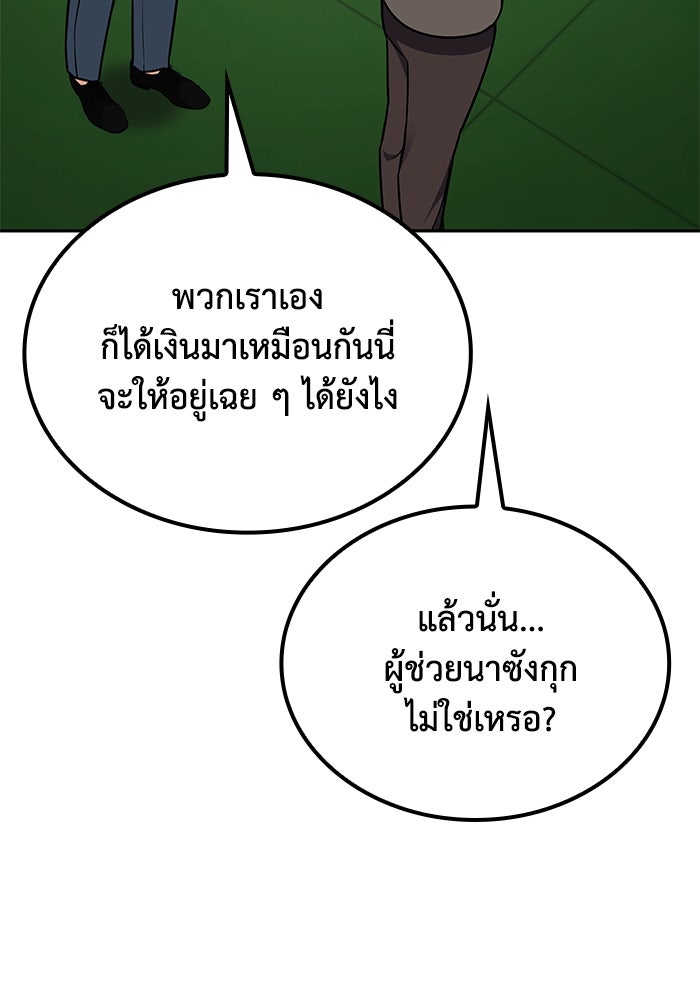 หนึ่งเหรียญเปลี่ยนชีวิต - หน้า 74