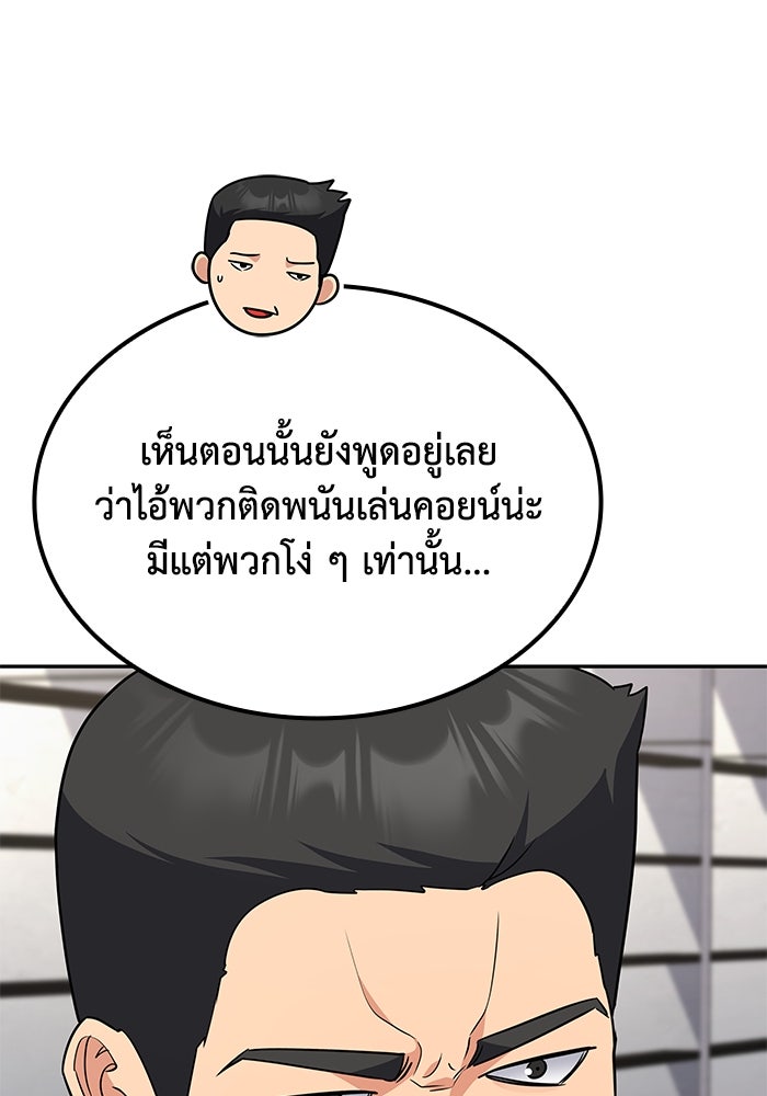 หนึ่งเหรียญเปลี่ยนชีวิต - หน้า 75