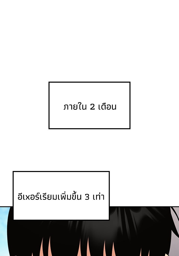 หนึ่งเหรียญเปลี่ยนชีวิต - หน้า 77