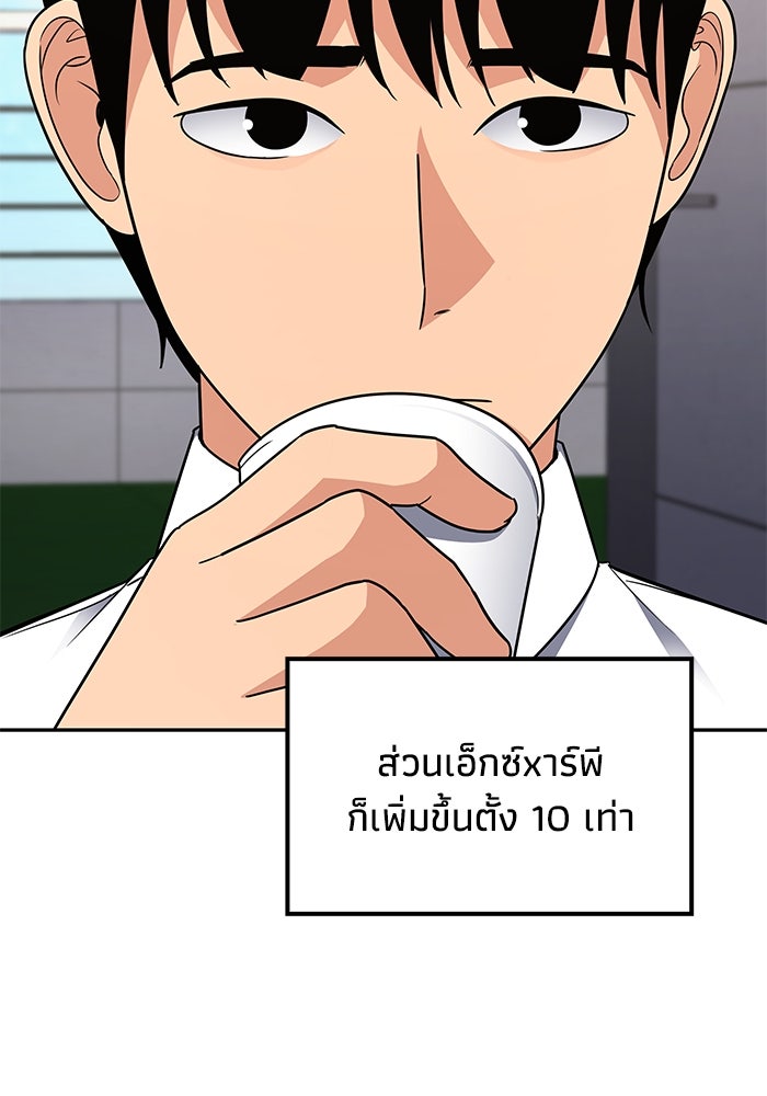 หนึ่งเหรียญเปลี่ยนชีวิต - หน้า 78