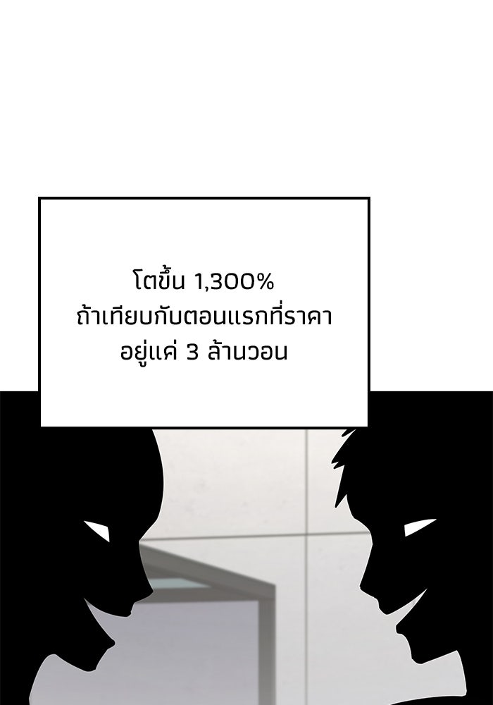 หนึ่งเหรียญเปลี่ยนชีวิต - หน้า 79