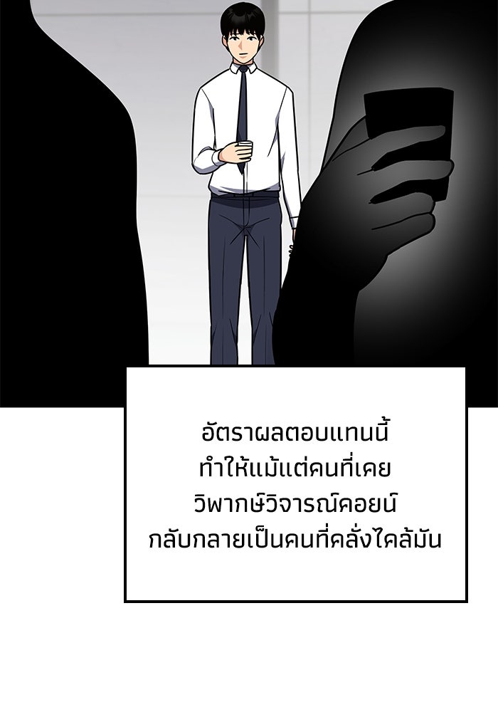 หนึ่งเหรียญเปลี่ยนชีวิต - หน้า 80
