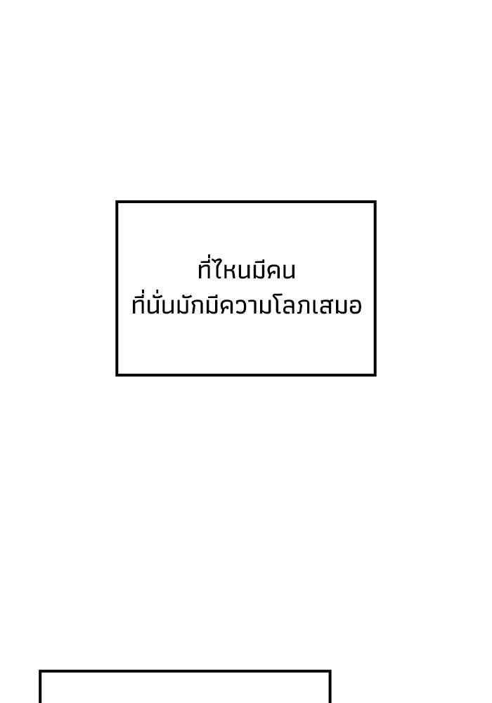 หนึ่งเหรียญเปลี่ยนชีวิต - หน้า 81