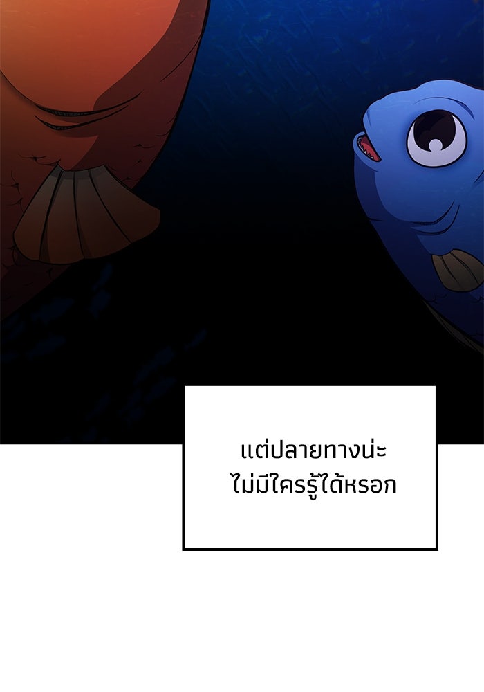 หนึ่งเหรียญเปลี่ยนชีวิต - หน้า 83