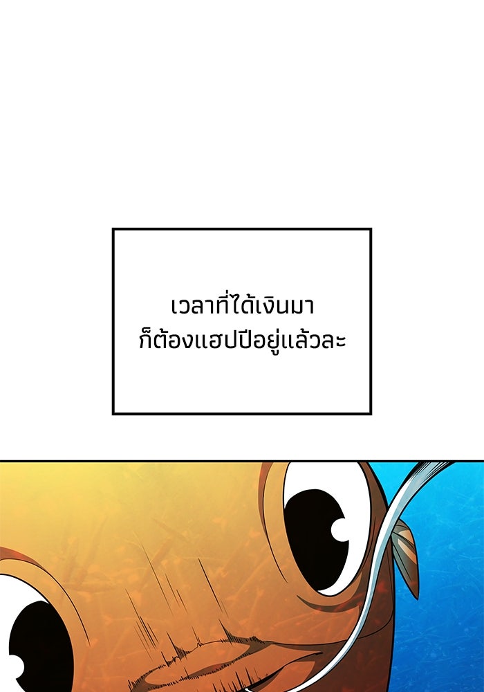 หนึ่งเหรียญเปลี่ยนชีวิต - หน้า 84