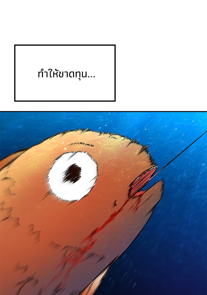 หนึ่งเหรียญเปลี่ยนชีวิต - หน้า 87