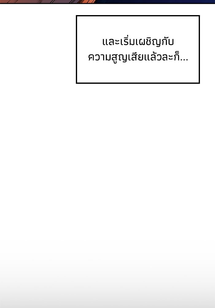 หนึ่งเหรียญเปลี่ยนชีวิต - หน้า 88
