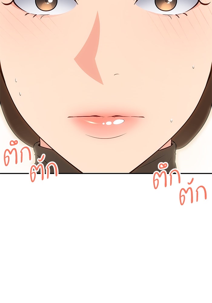 หนึ่งเหรียญเปลี่ยนชีวิต - หน้า 9
