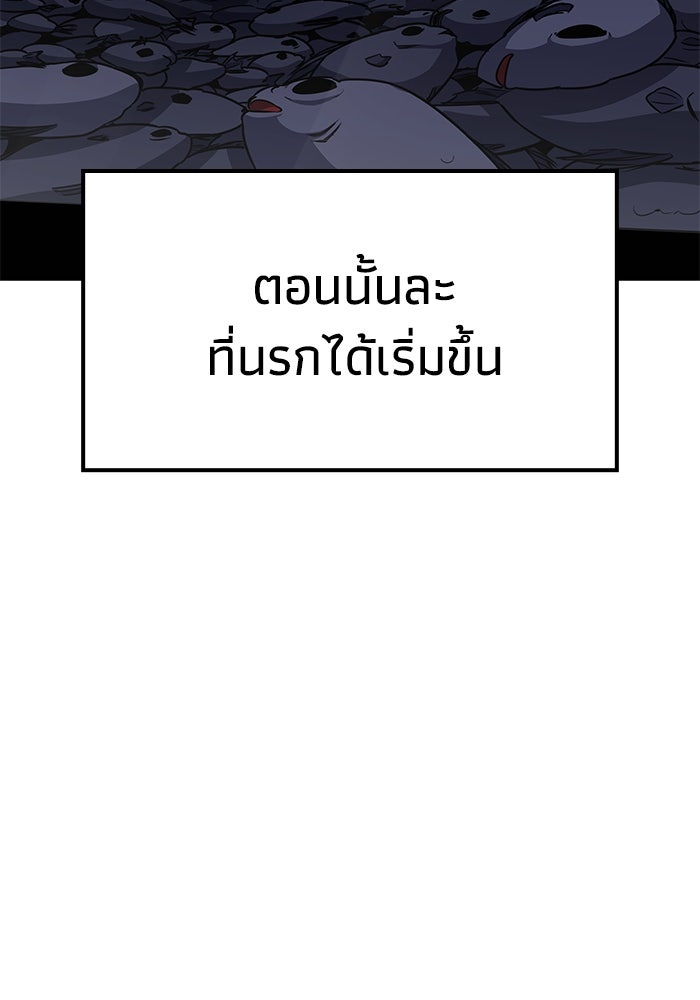 หนึ่งเหรียญเปลี่ยนชีวิต - หน้า 92