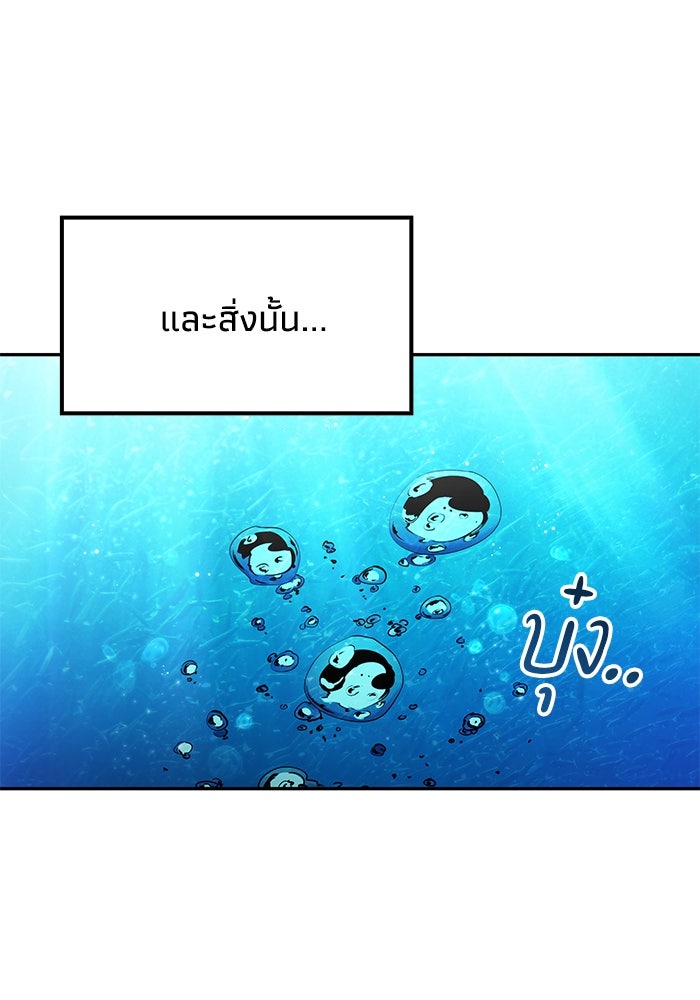 หนึ่งเหรียญเปลี่ยนชีวิต - หน้า 93