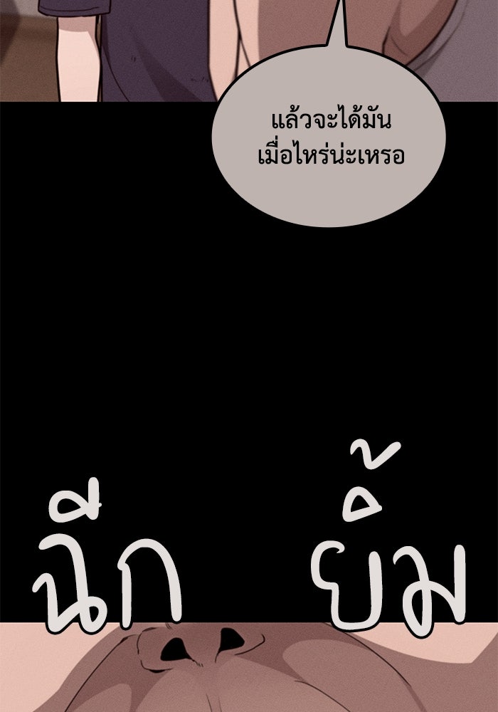 หนึ่งเหรียญเปลี่ยนชีวิต - หน้า 99