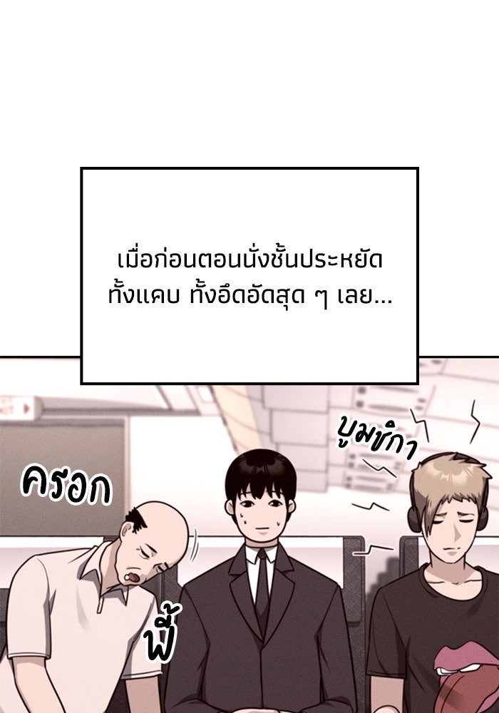 หนึ่งเหรียญเปลี่ยนชีวิต - หน้า 117