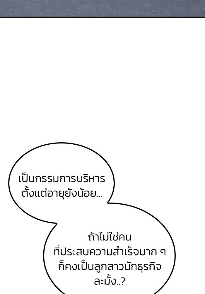 หนึ่งเหรียญเปลี่ยนชีวิต - หน้า 136