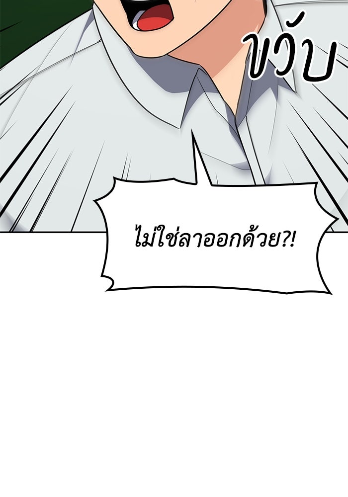 หนึ่งเหรียญเปลี่ยนชีวิต - หน้า 22