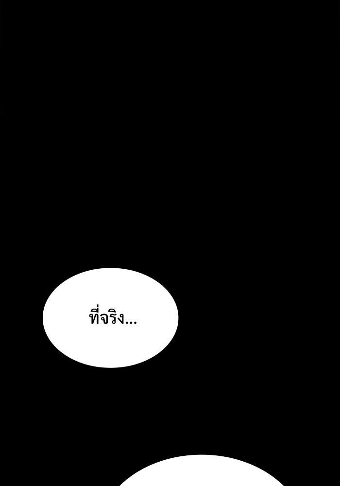 หนึ่งเหรียญเปลี่ยนชีวิต - หน้า 27