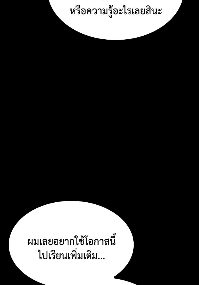 หนึ่งเหรียญเปลี่ยนชีวิต - หน้า 32