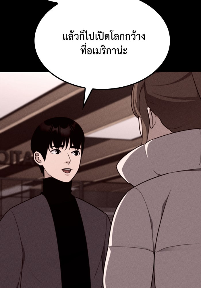 หนึ่งเหรียญเปลี่ยนชีวิต - หน้า 33