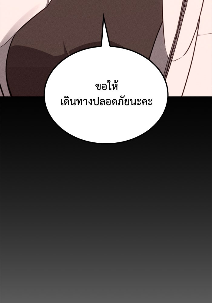 หนึ่งเหรียญเปลี่ยนชีวิต - หน้า 39