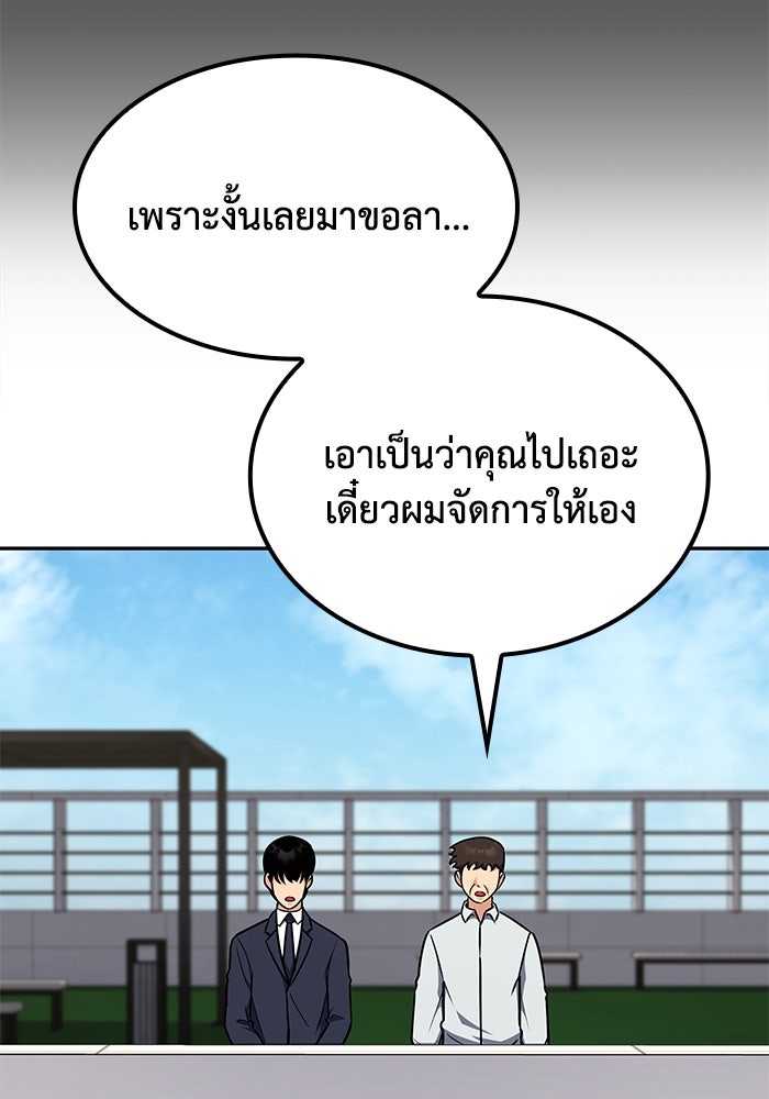หนึ่งเหรียญเปลี่ยนชีวิต - หน้า 40