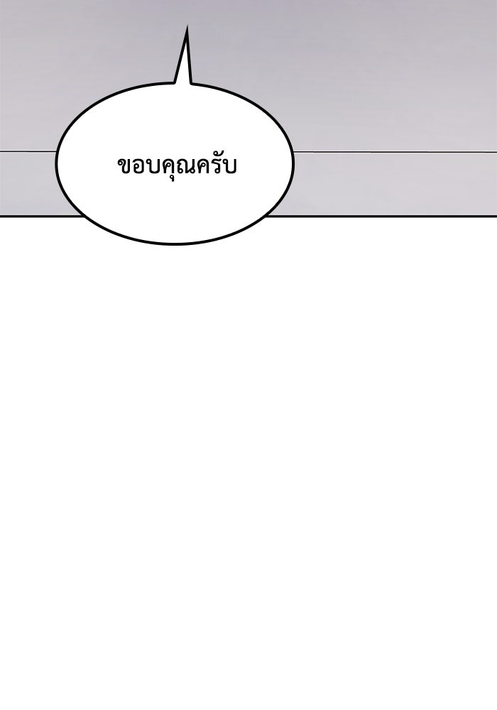 หนึ่งเหรียญเปลี่ยนชีวิต - หน้า 41