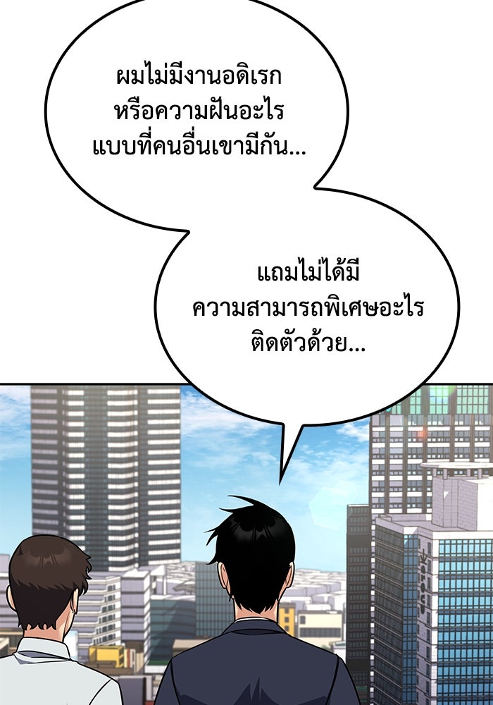 หนึ่งเหรียญเปลี่ยนชีวิต - หน้า 46