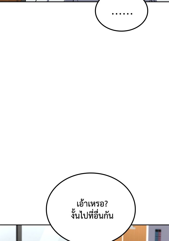 หนึ่งเหรียญเปลี่ยนชีวิต - หน้า 5