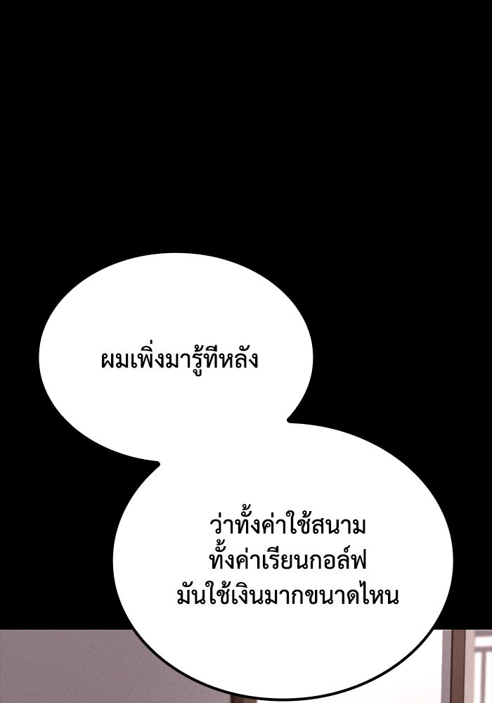 หนึ่งเหรียญเปลี่ยนชีวิต - หน้า 69