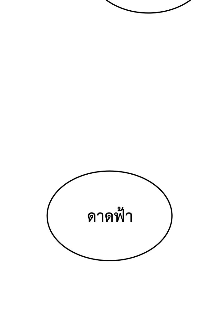 หนึ่งเหรียญเปลี่ยนชีวิต - หน้า 7