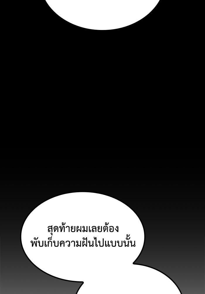 หนึ่งเหรียญเปลี่ยนชีวิต - หน้า 71