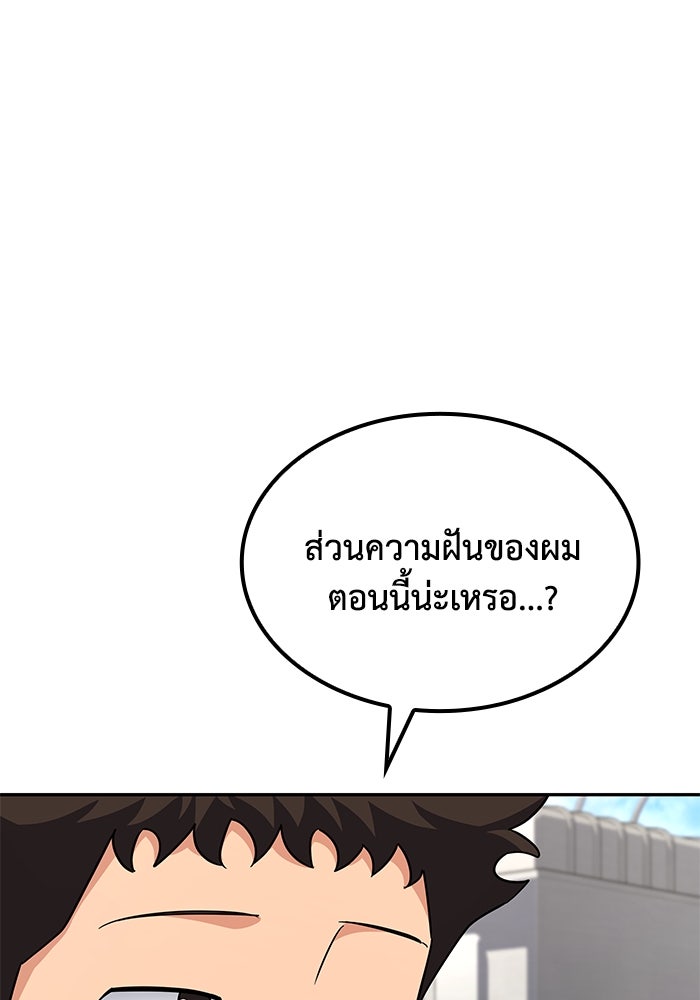 หนึ่งเหรียญเปลี่ยนชีวิต - หน้า 73