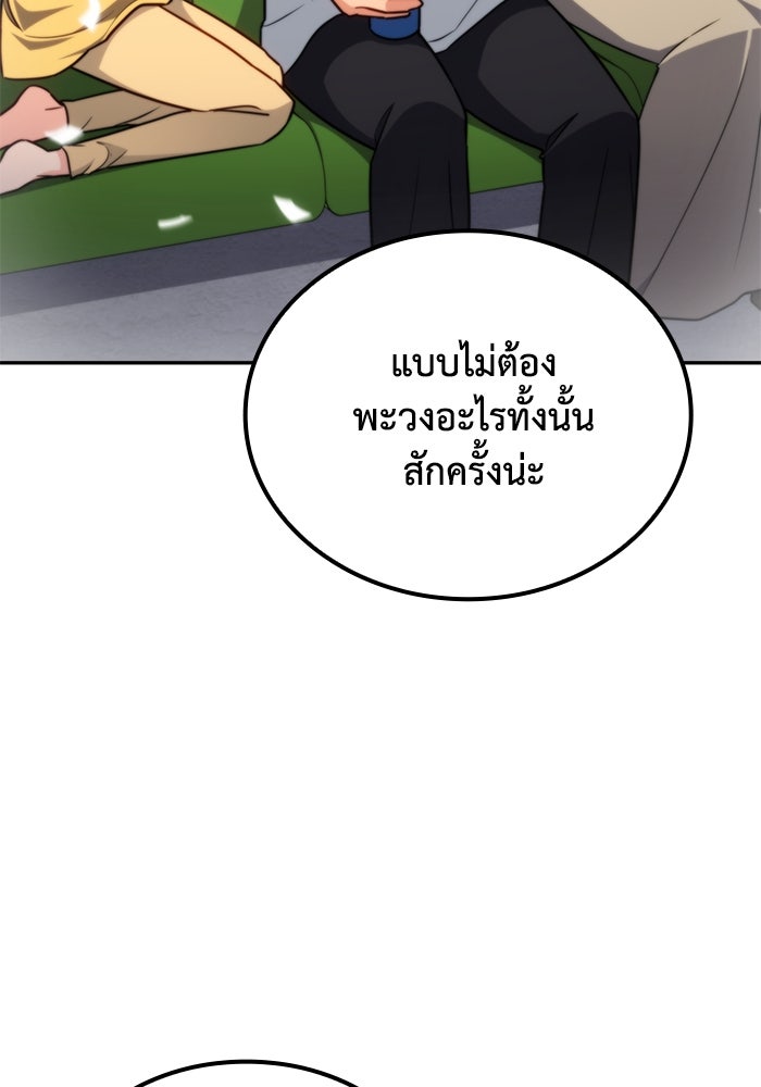 หนึ่งเหรียญเปลี่ยนชีวิต - หน้า 76
