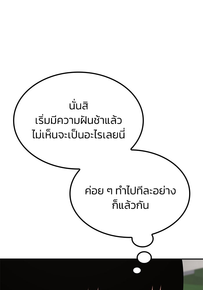 หนึ่งเหรียญเปลี่ยนชีวิต - หน้า 83