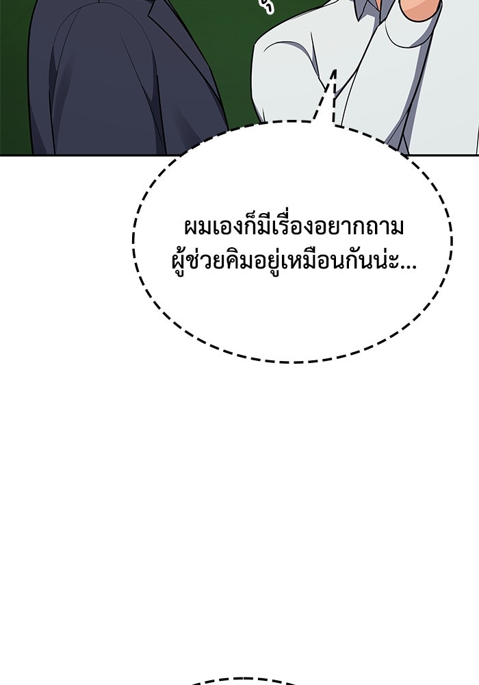 หนึ่งเหรียญเปลี่ยนชีวิต - หน้า 86