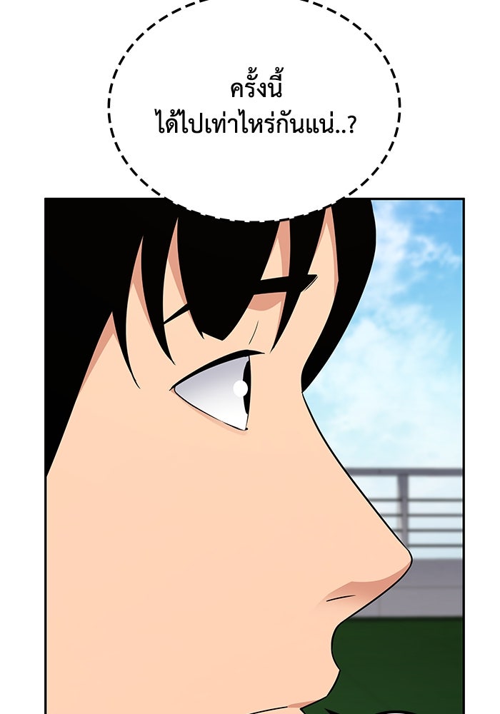 หนึ่งเหรียญเปลี่ยนชีวิต - หน้า 87